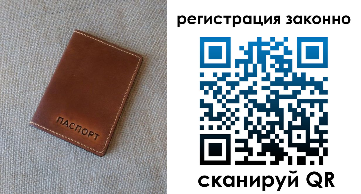 регистрация для дет. сада в Сургуте