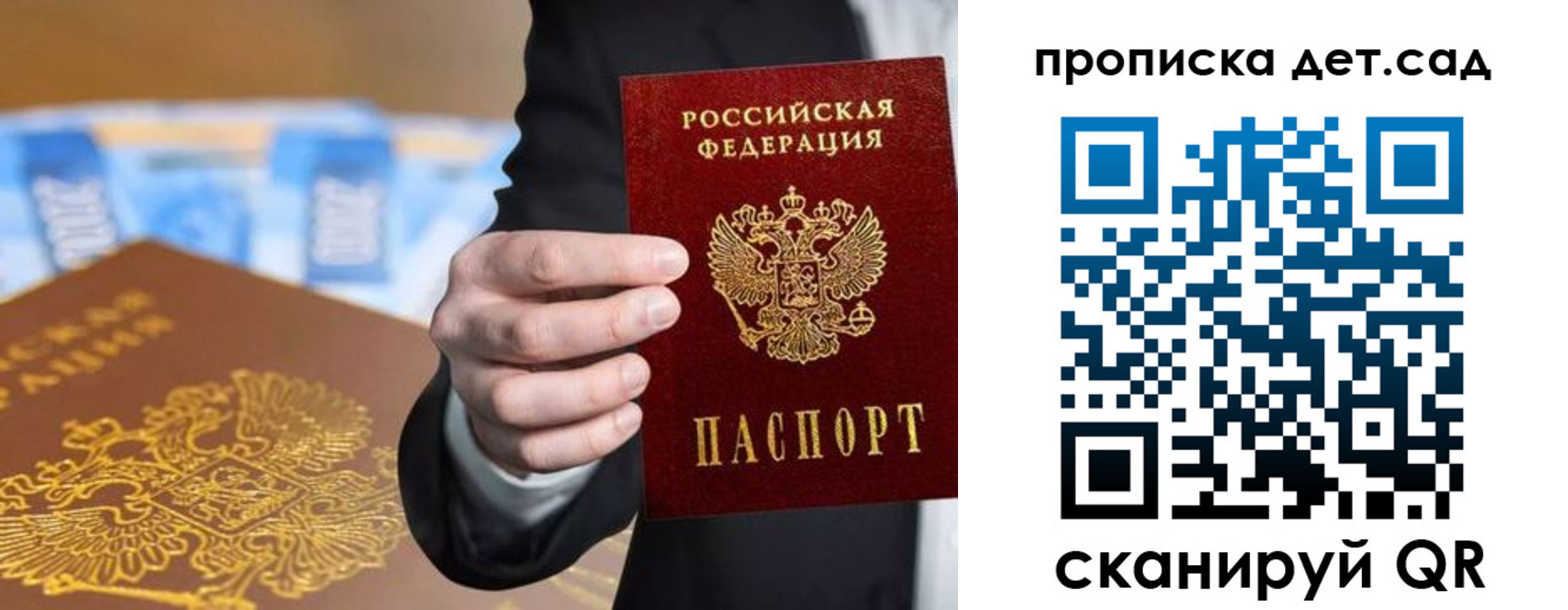регистрация для школы в Сургуте