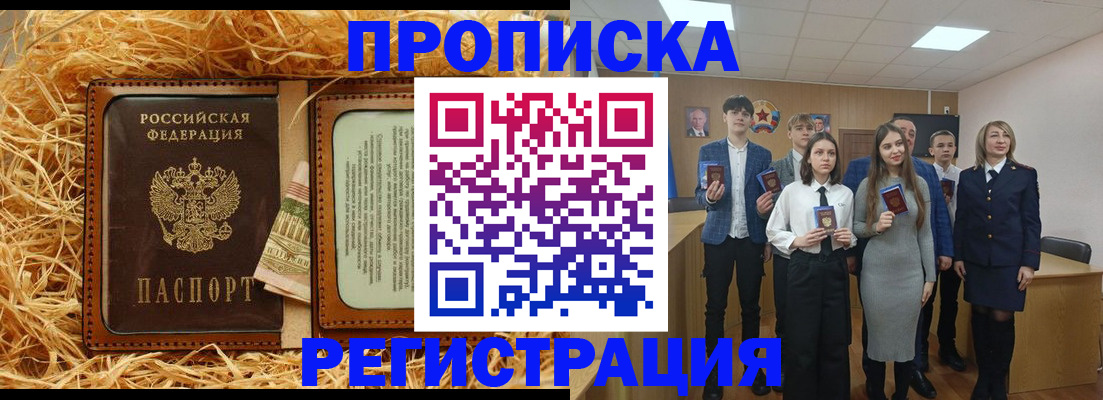 пропишу в квартире в Сургуте