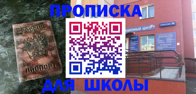 прописка законно в Сургуте