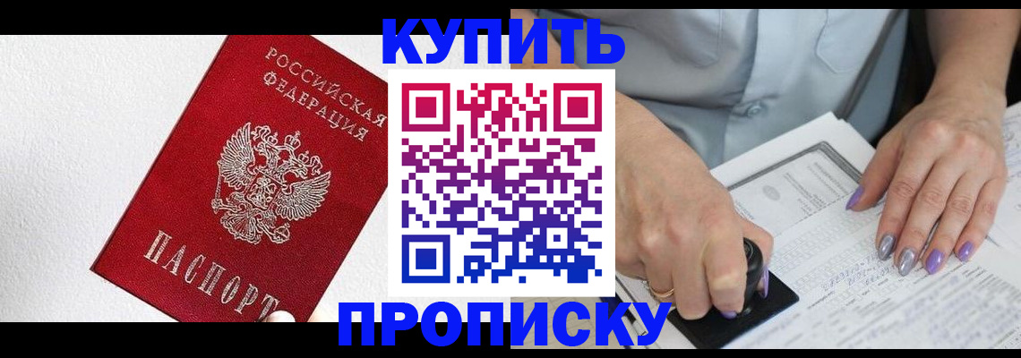 прописка паспорт в Сургуте