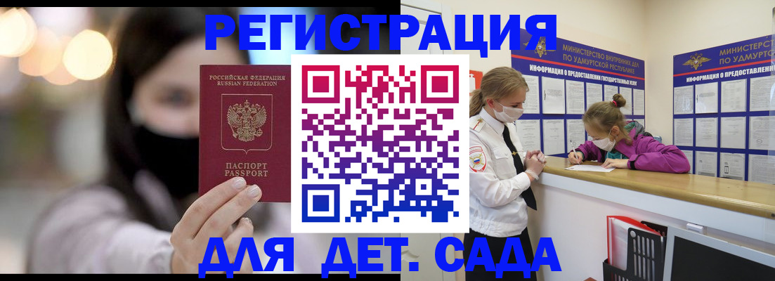 прописка штамп в Сургуте