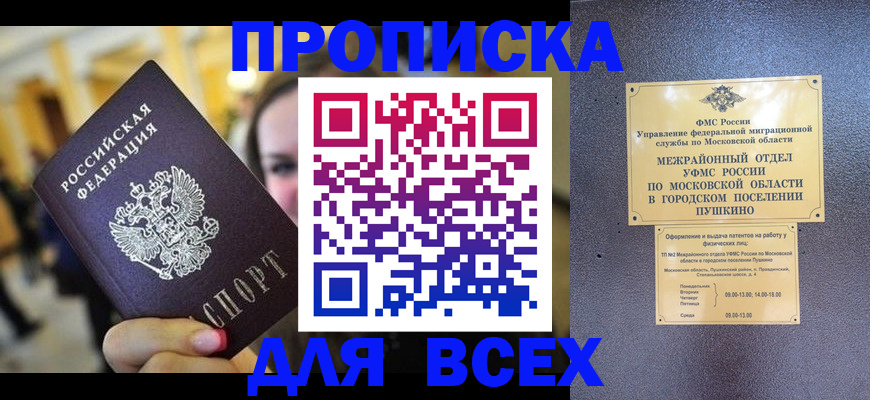 временная регистрация законно в Сургуте