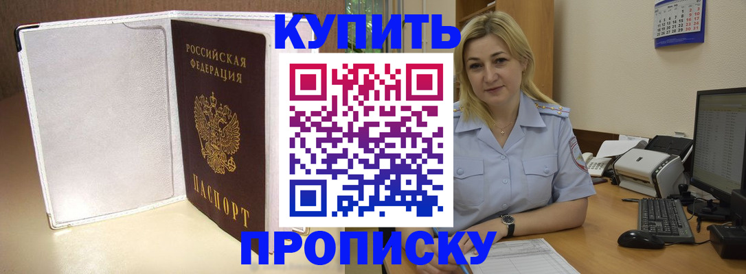временная регистрация надежно в Сургуте
