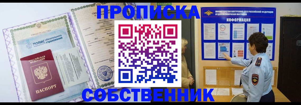 временная регистрация 2025 в Сургуте