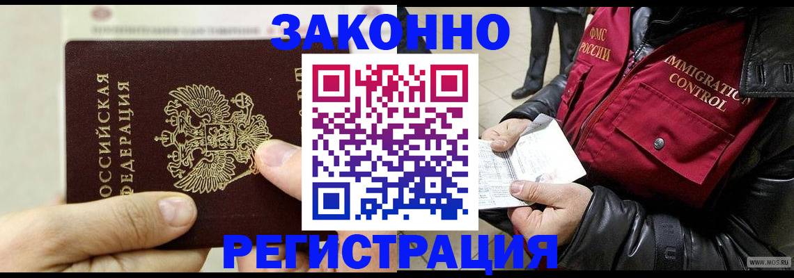 временная регистрация надежно в Сургуте